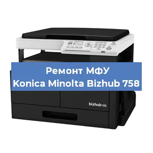 Замена лазера на МФУ Konica Minolta Bizhub 758 в Воронеже